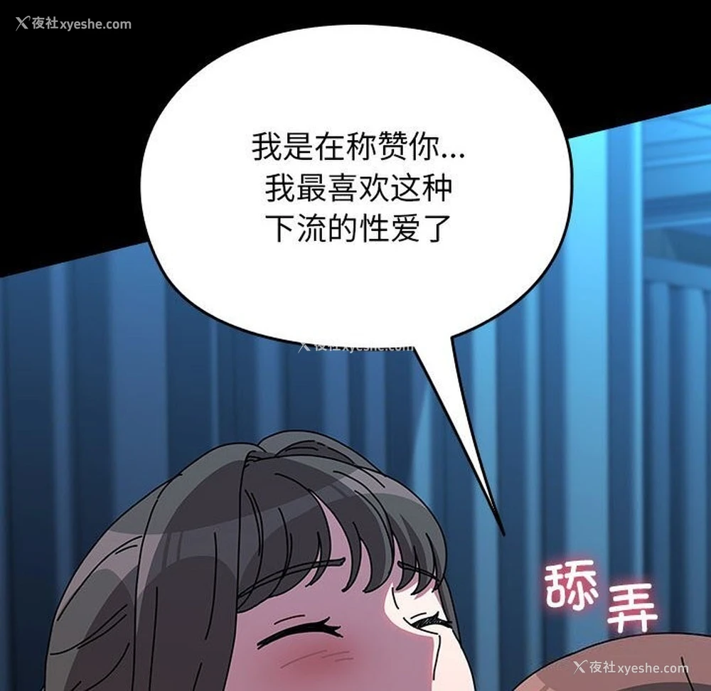 46P - 我家的赘婿大人