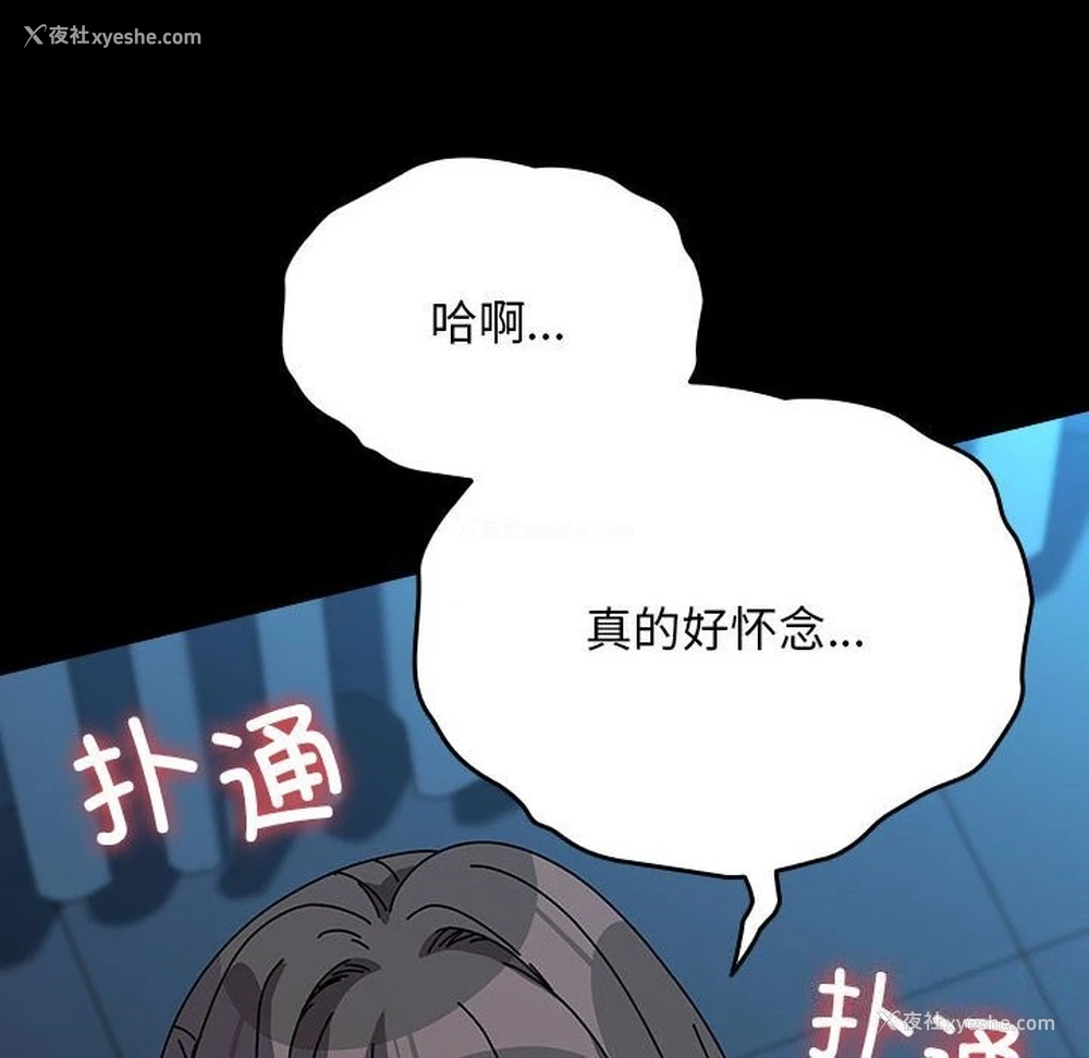 54P - 我家的赘婿大人