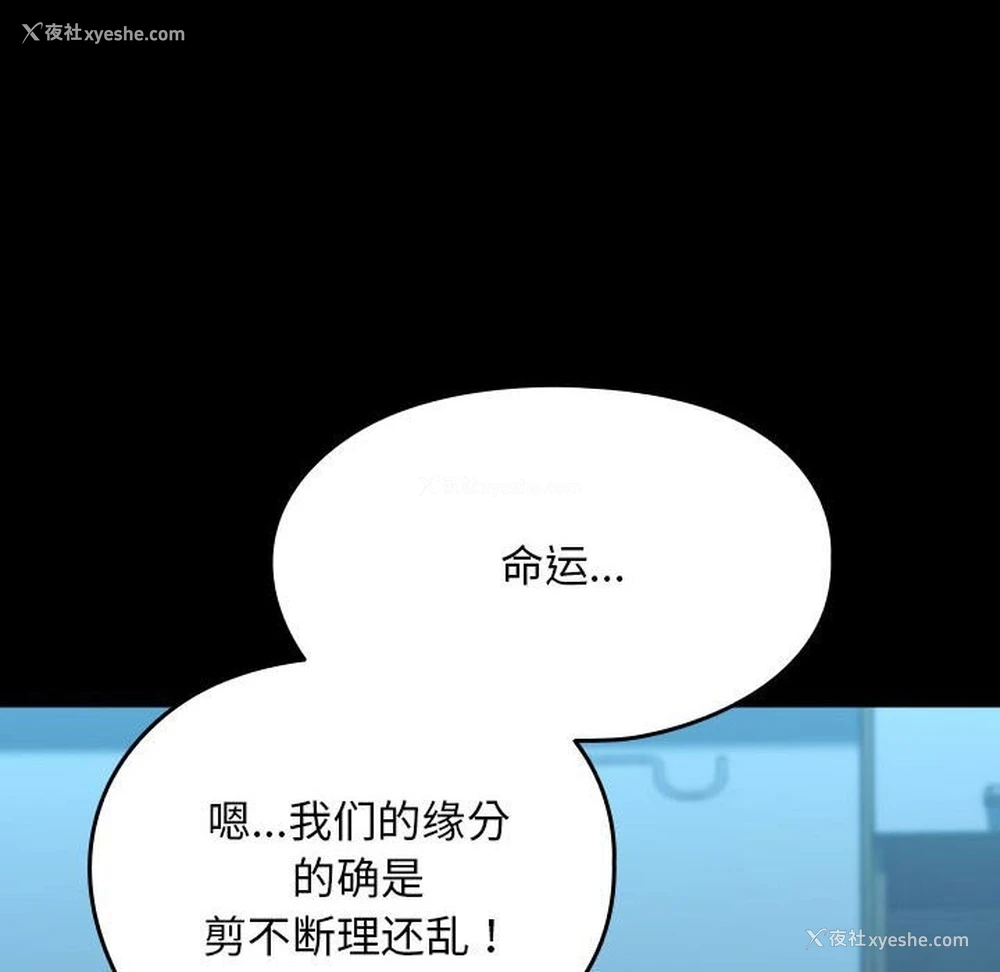 78P - 我家的赘婿大人