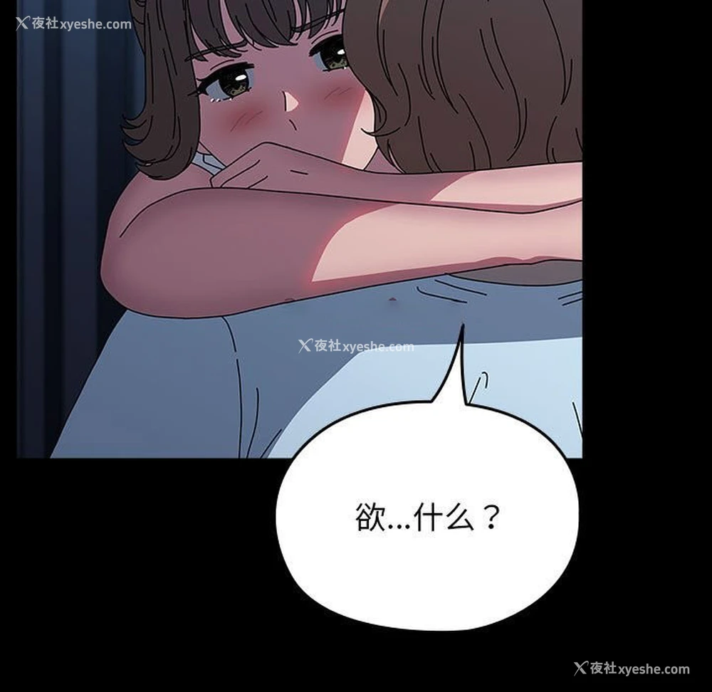 85P - 我家的赘婿大人
