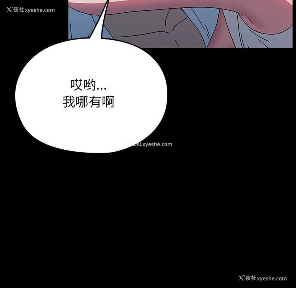 88P - 我家的赘婿大人
