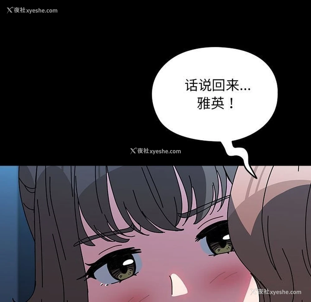 89P - 我家的赘婿大人