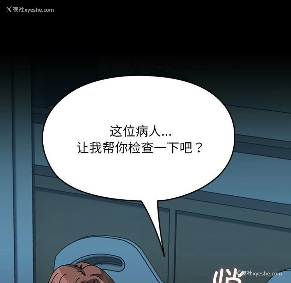 8P - 我家的赘婿大人
