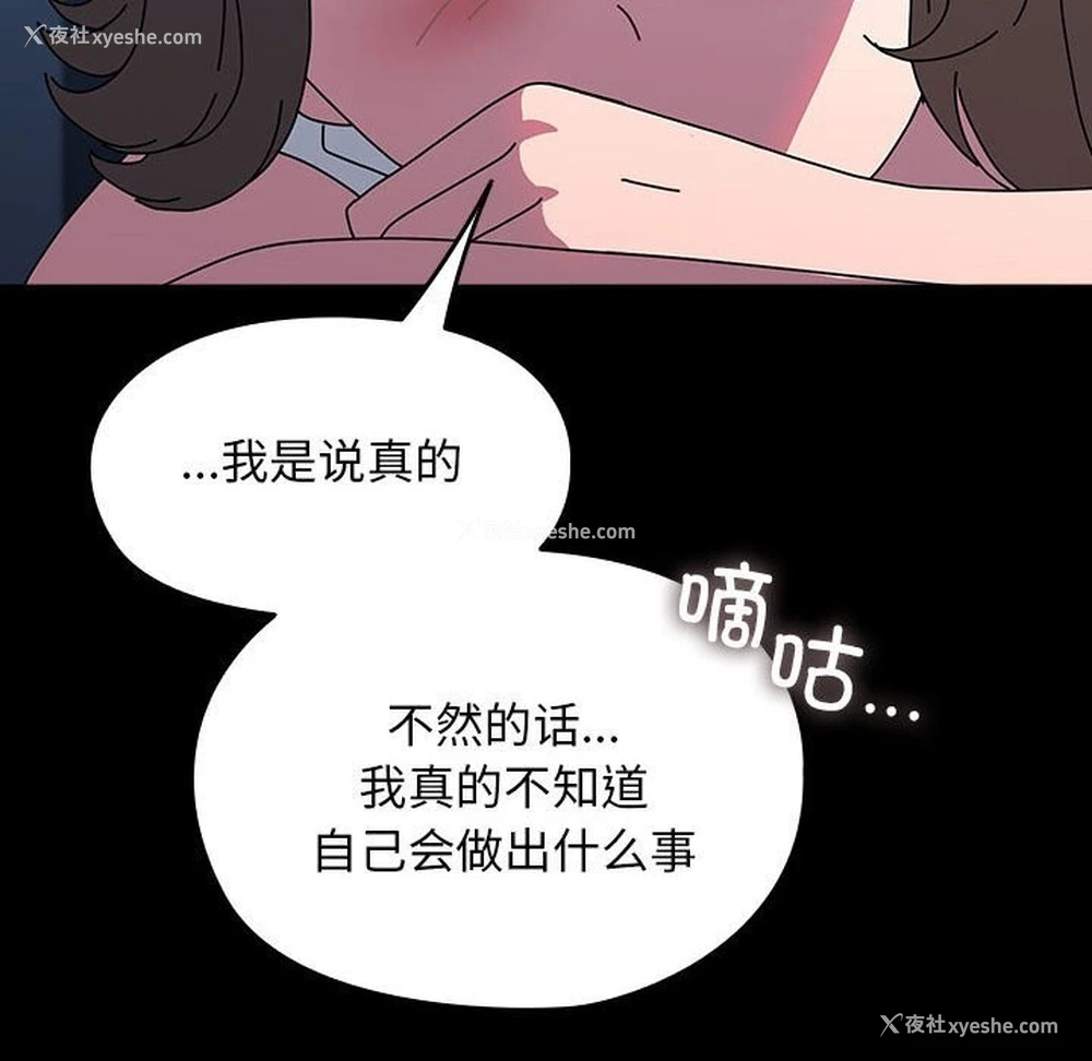 90P - 我家的赘婿大人