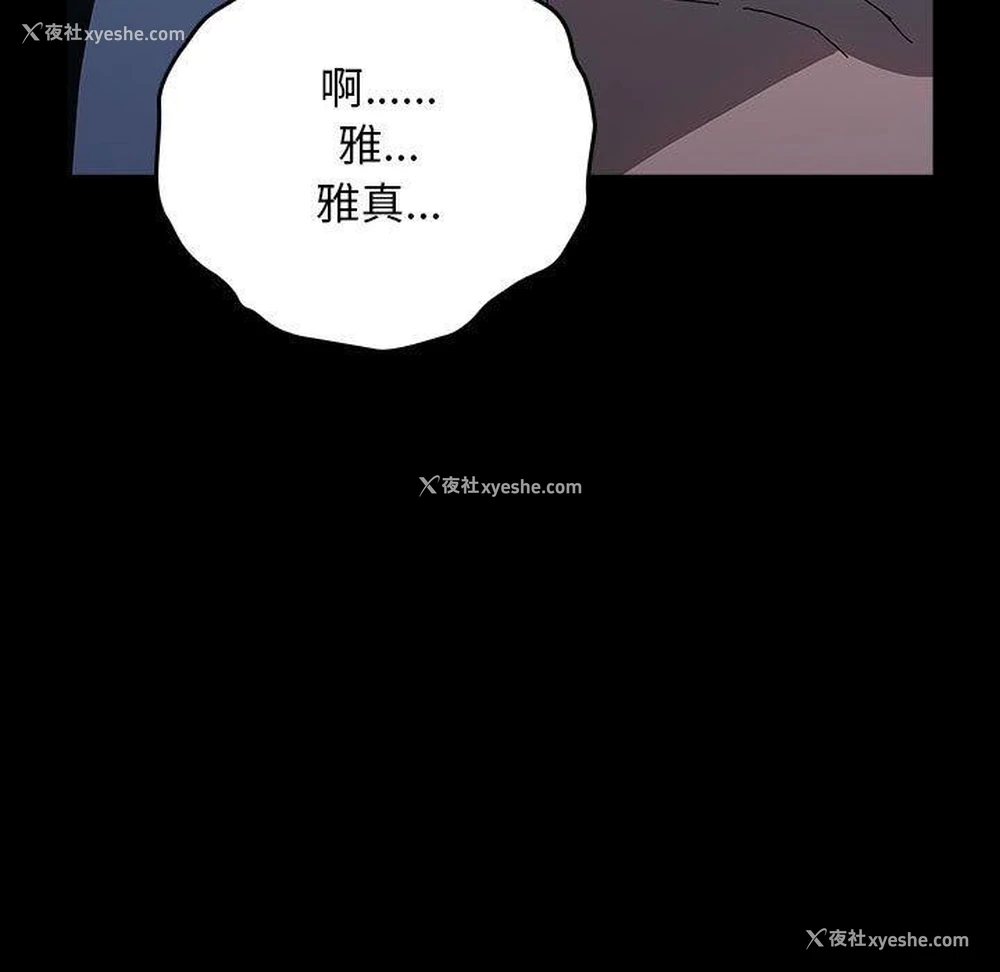 12P - 我家的赘婿大人