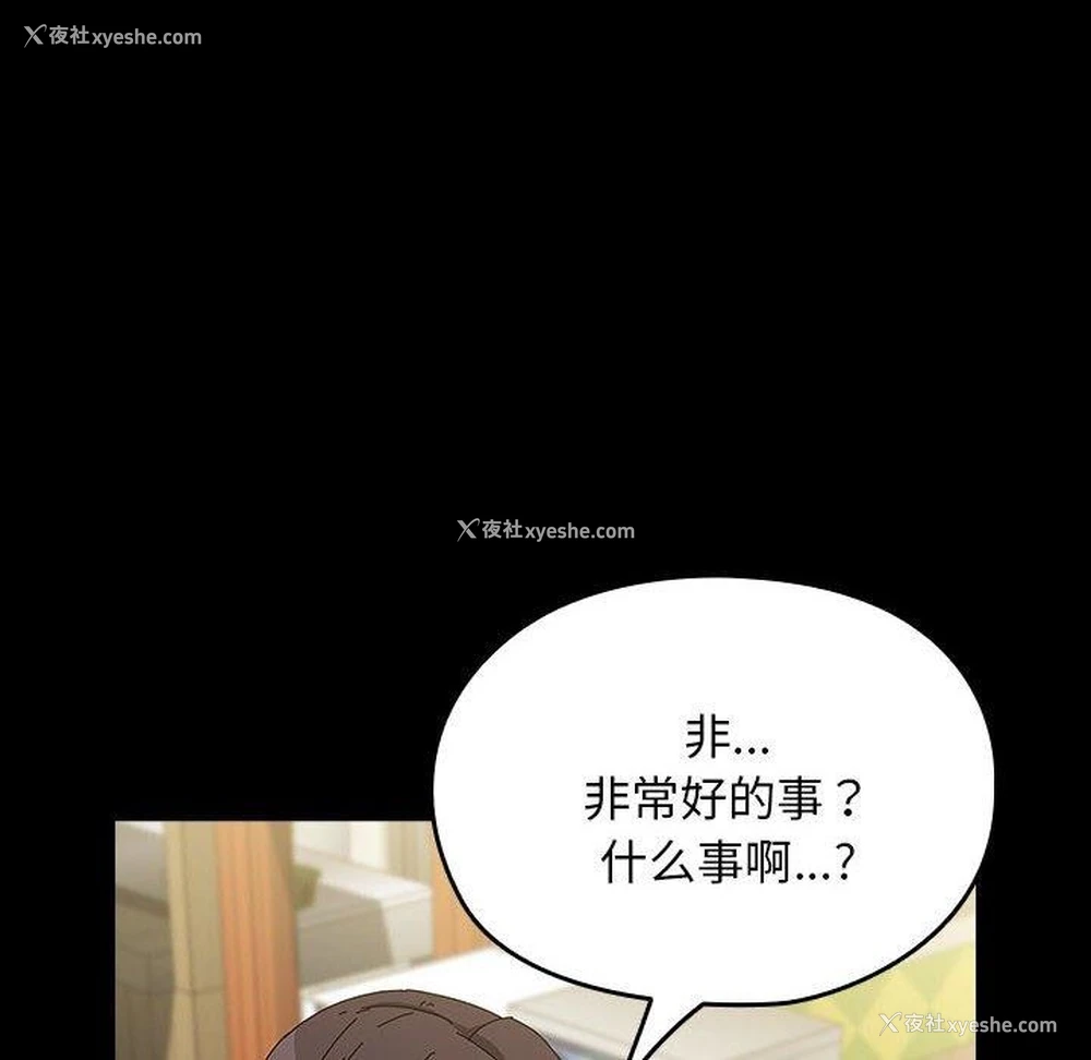 161P - 我家的赘婿大人