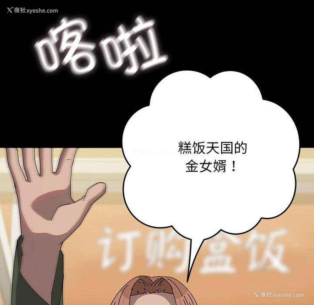 170P - 我家的赘婿大人