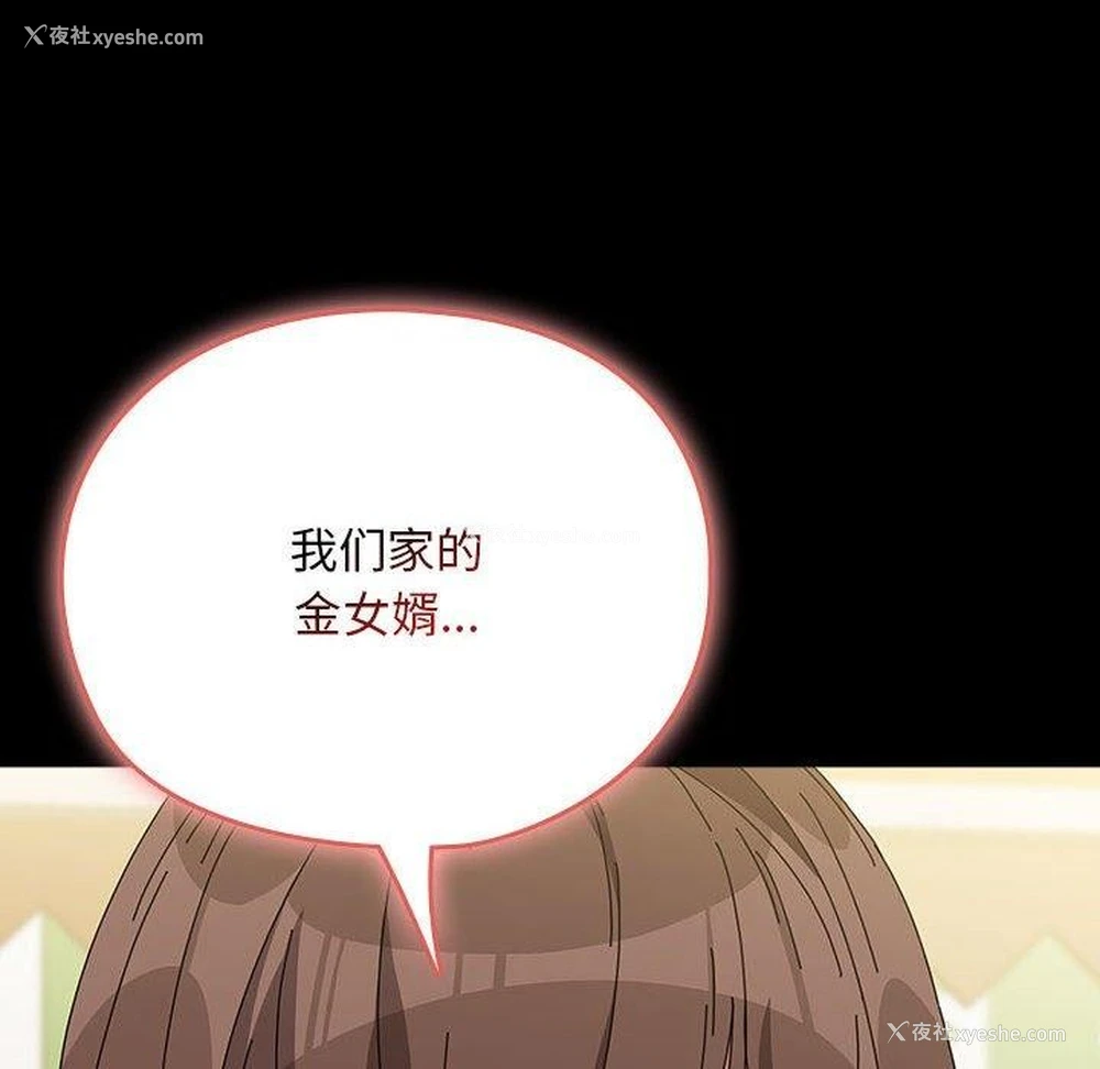 179P - 我家的赘婿大人