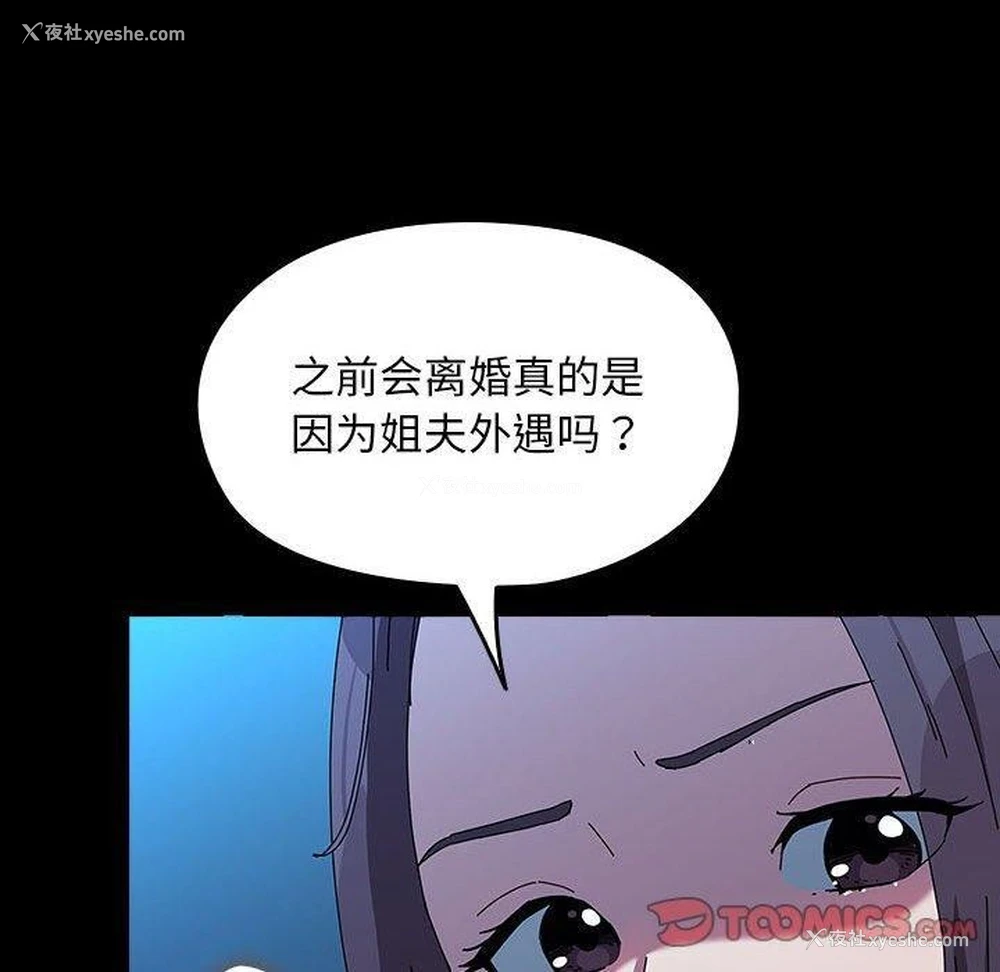 18P - 我家的赘婿大人