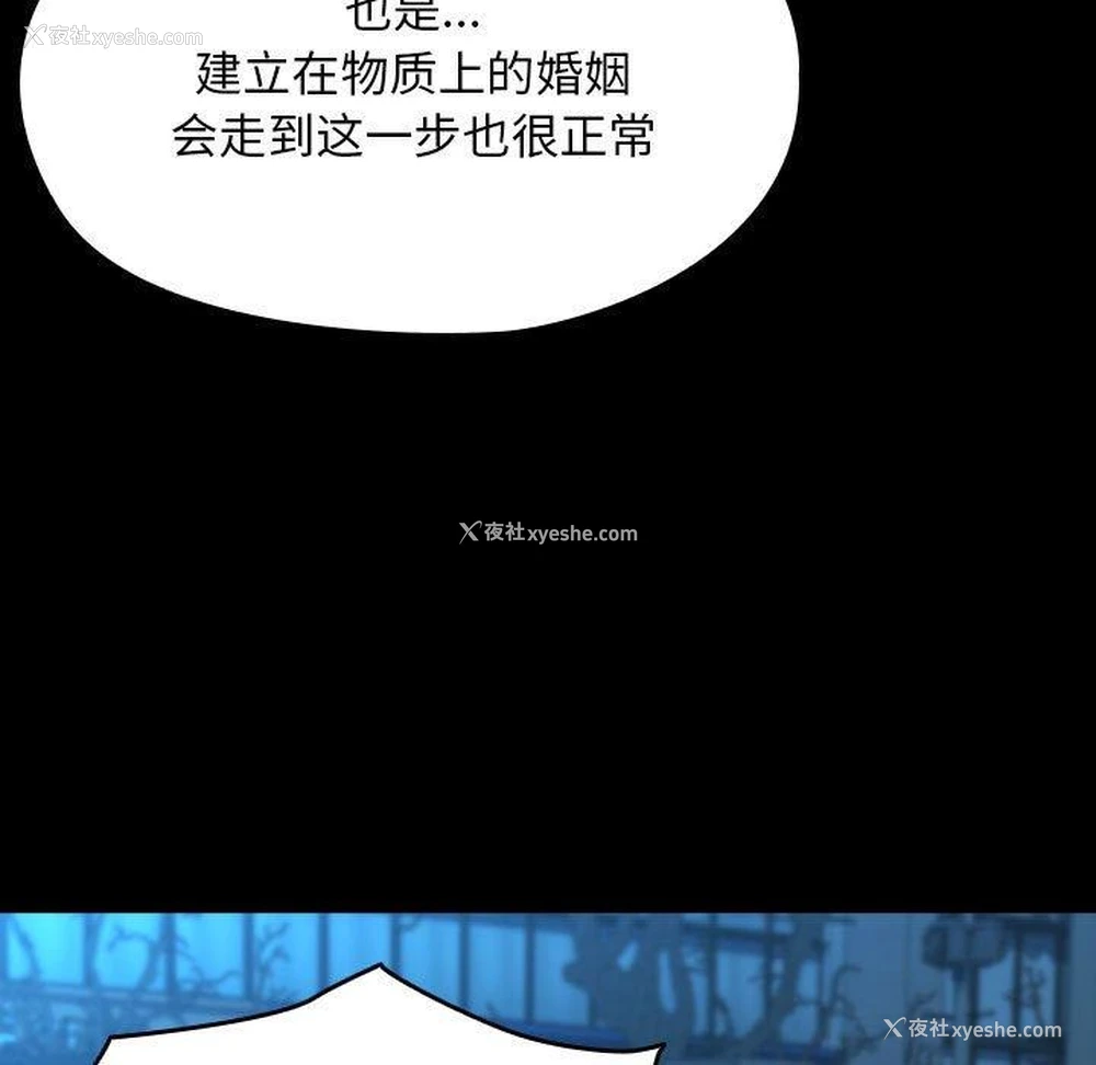 23P - 我家的赘婿大人