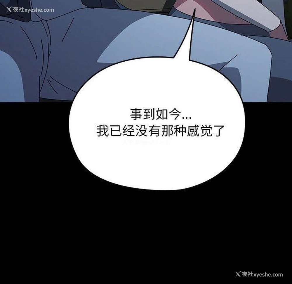 78P - 我家的赘婿大人