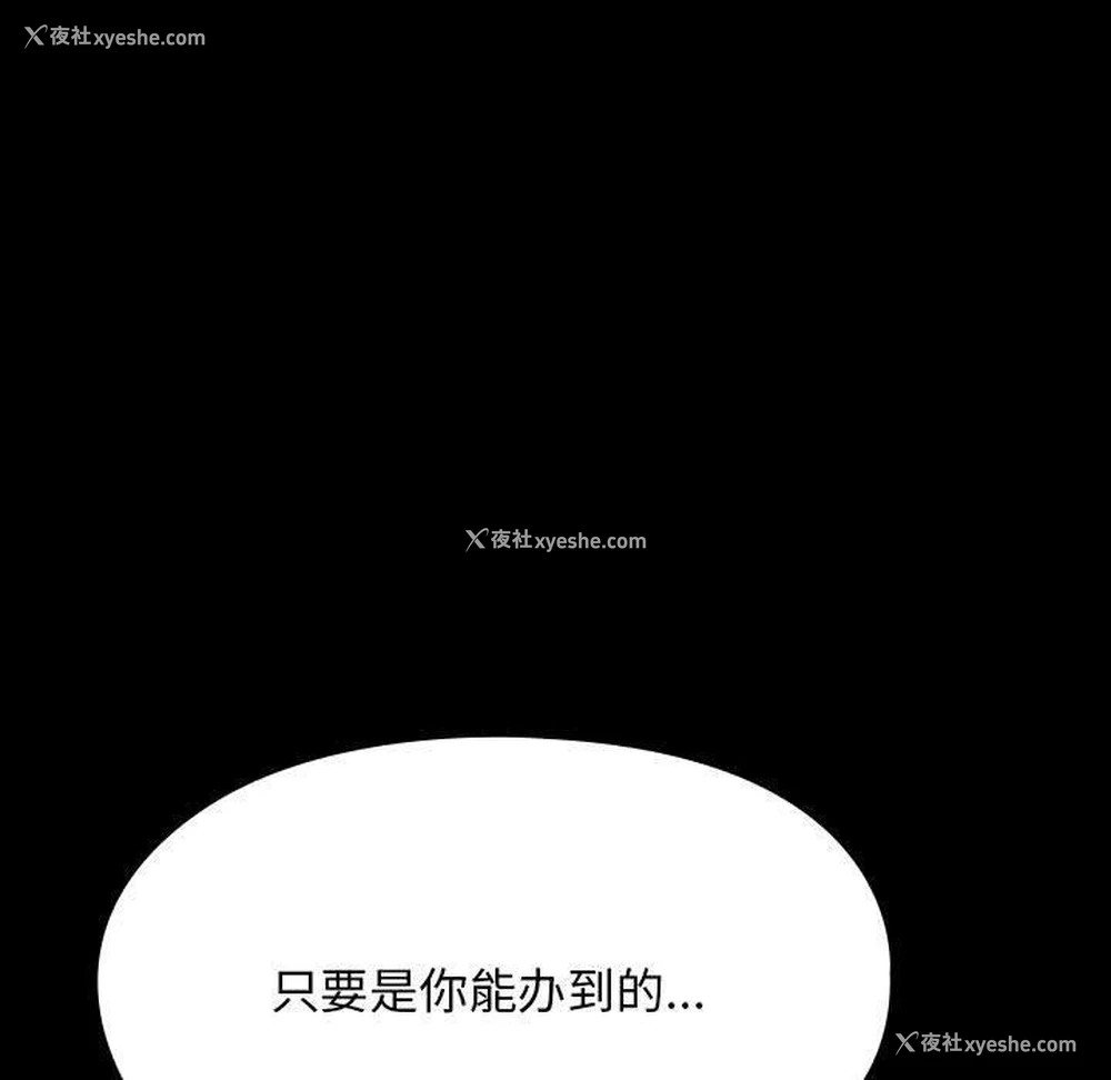 91P - 我家的赘婿大人