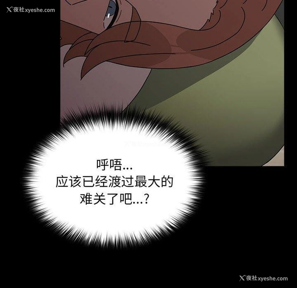 115P - 我家的赘婿大人