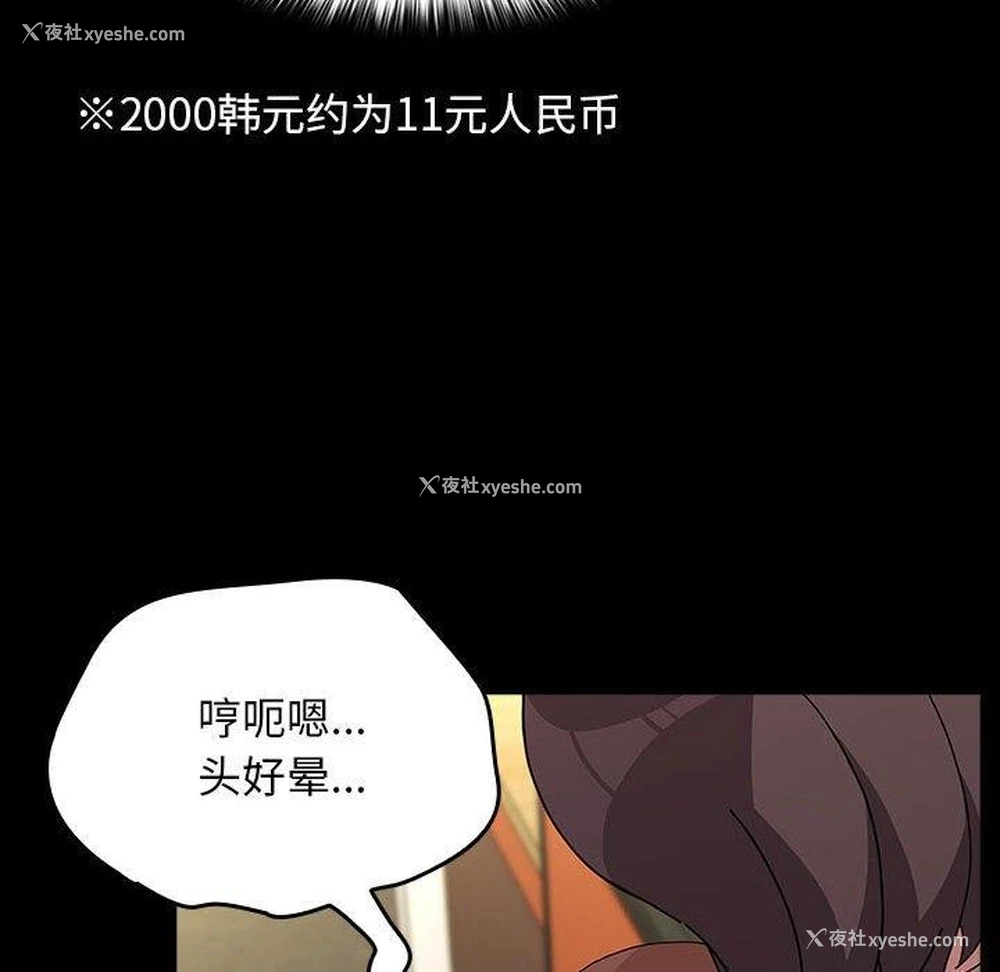 119P - 我家的赘婿大人