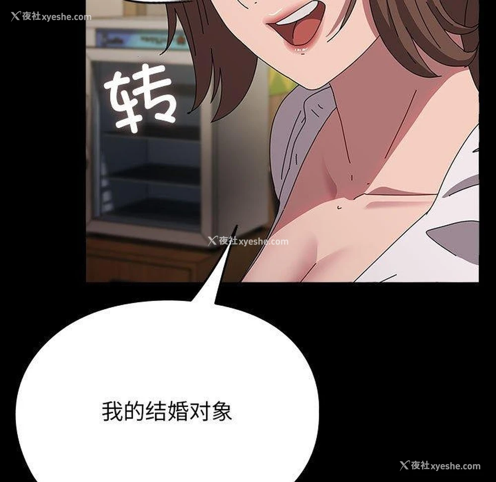 11P - 我家的赘婿大人