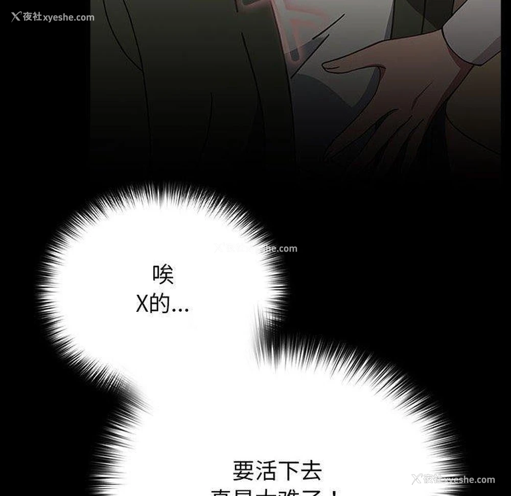 121P - 我家的赘婿大人