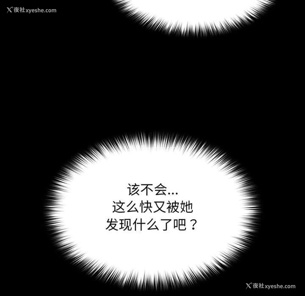 132P - 我家的赘婿大人