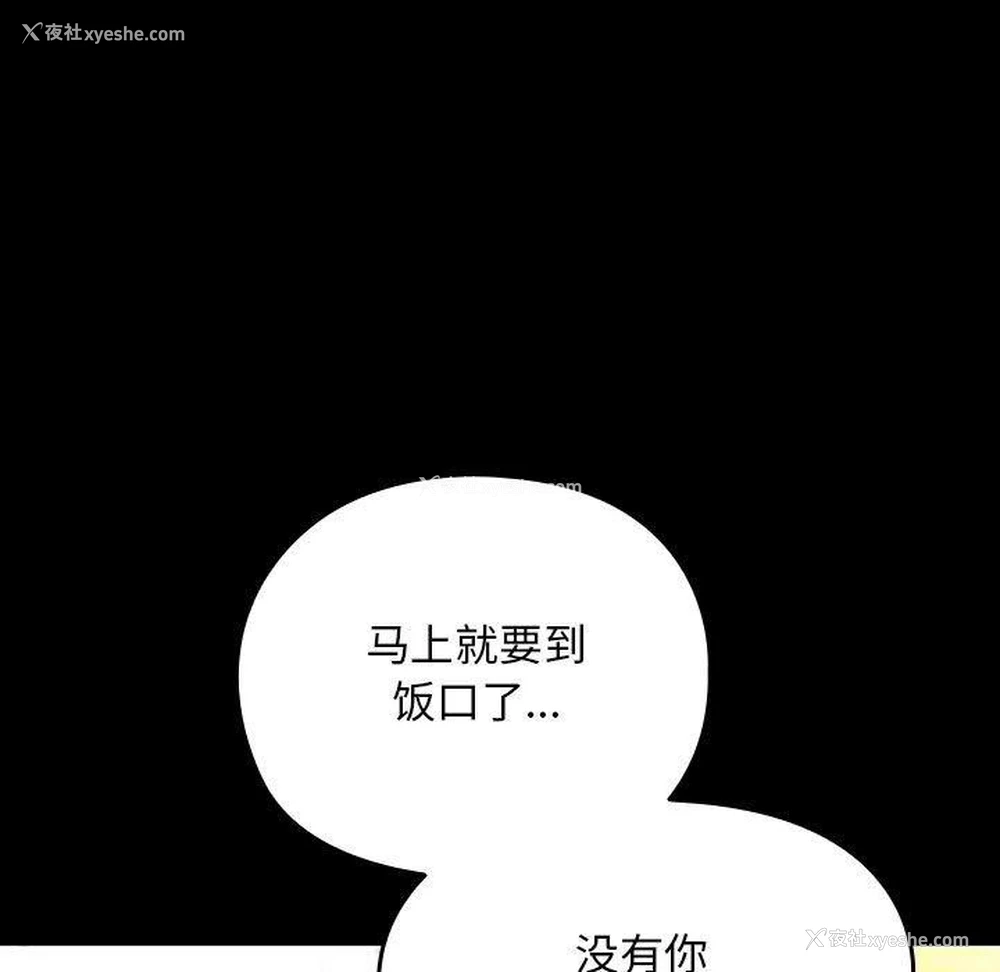 133P - 我家的赘婿大人
