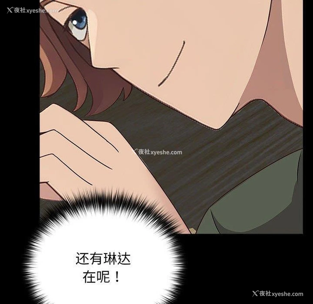 142P - 我家的赘婿大人