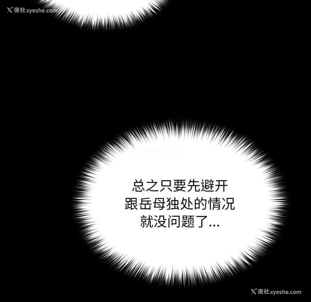 143P - 我家的赘婿大人