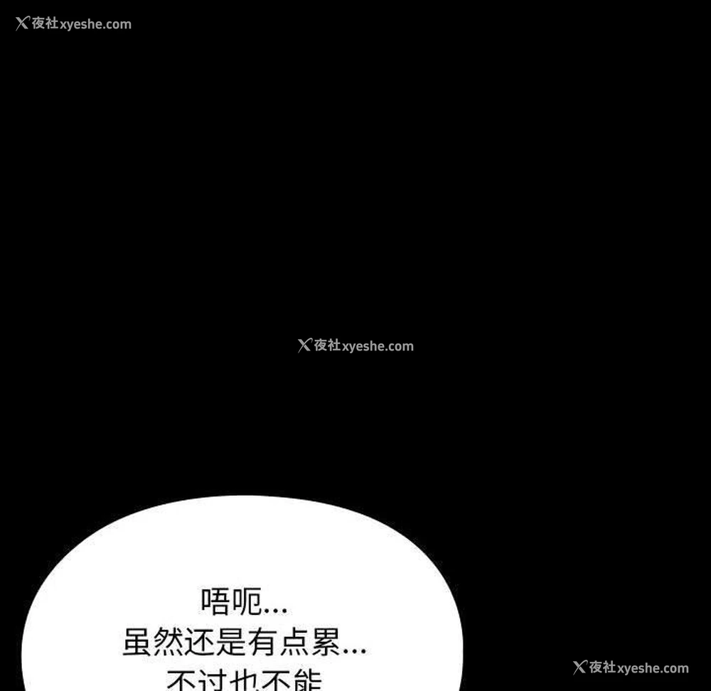 144P - 我家的赘婿大人