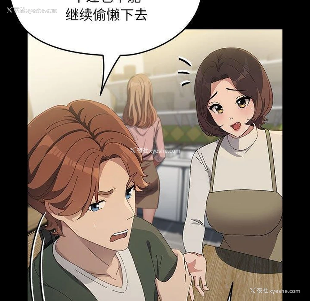145P - 我家的赘婿大人