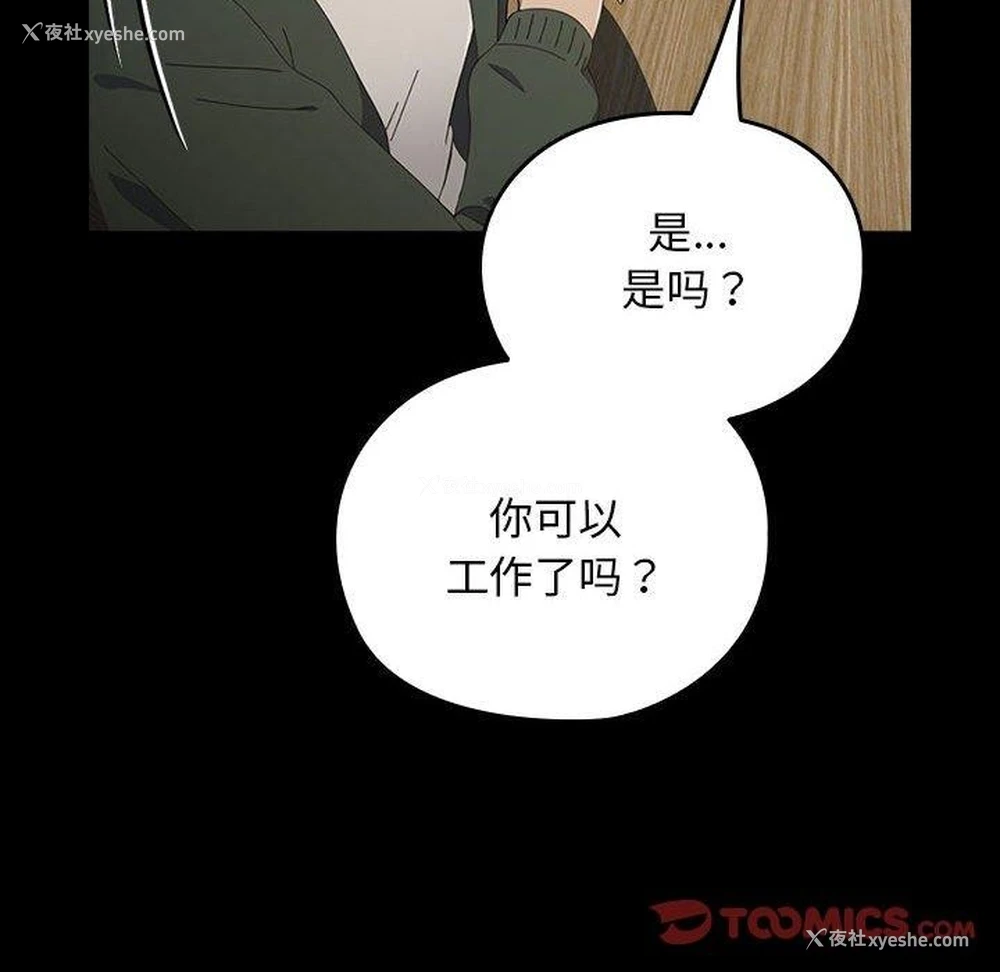 146P - 我家的赘婿大人