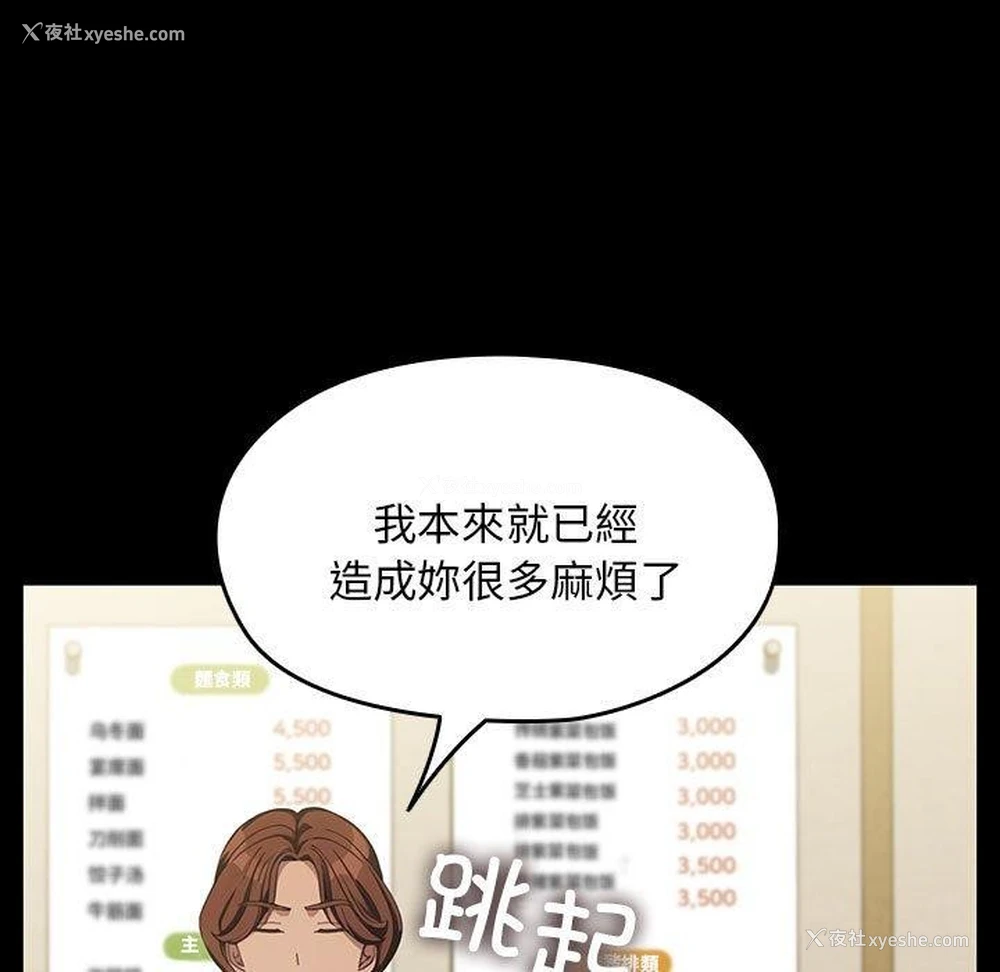 147P - 我家的赘婿大人