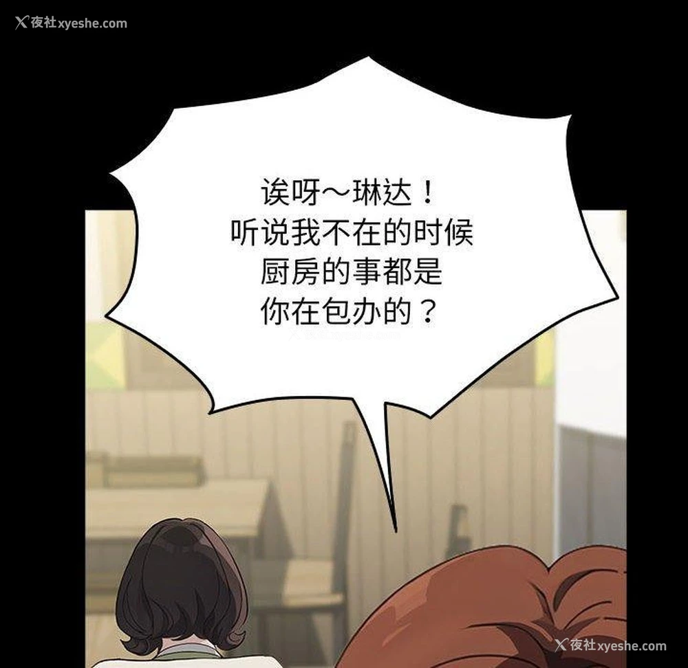 152P - 我家的赘婿大人