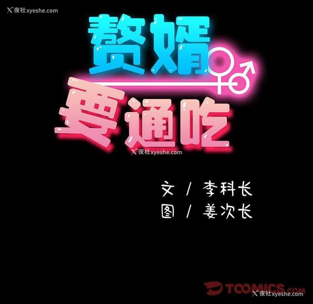 16P - 我家的赘婿大人