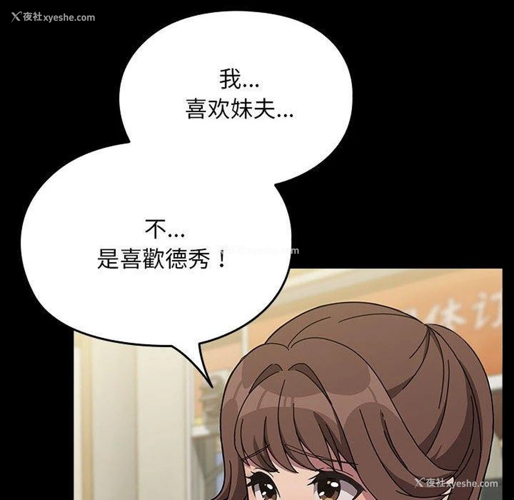 23P - 我家的赘婿大人