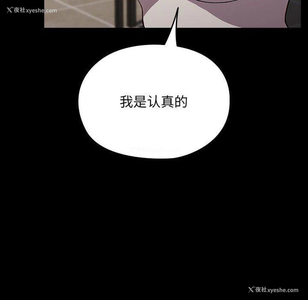 25P - 我家的赘婿大人