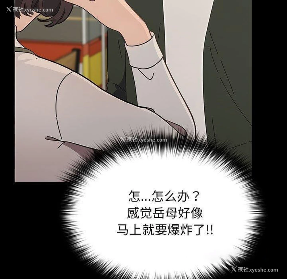 30P - 我家的赘婿大人