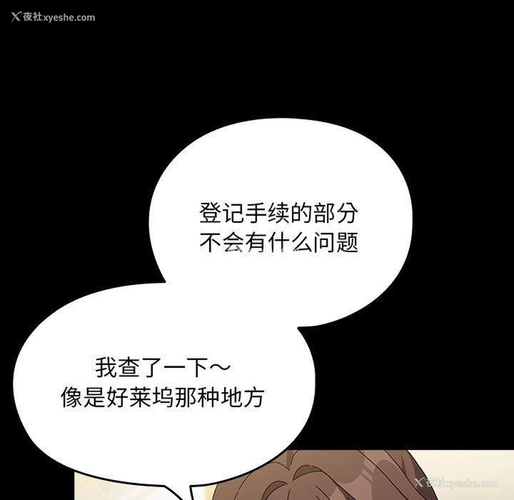 40P - 我家的赘婿大人
