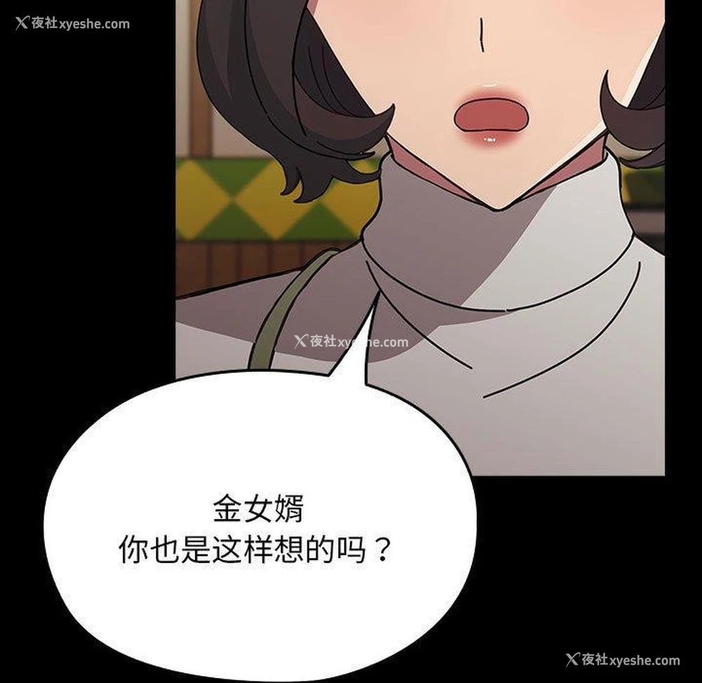 48P - 我家的赘婿大人