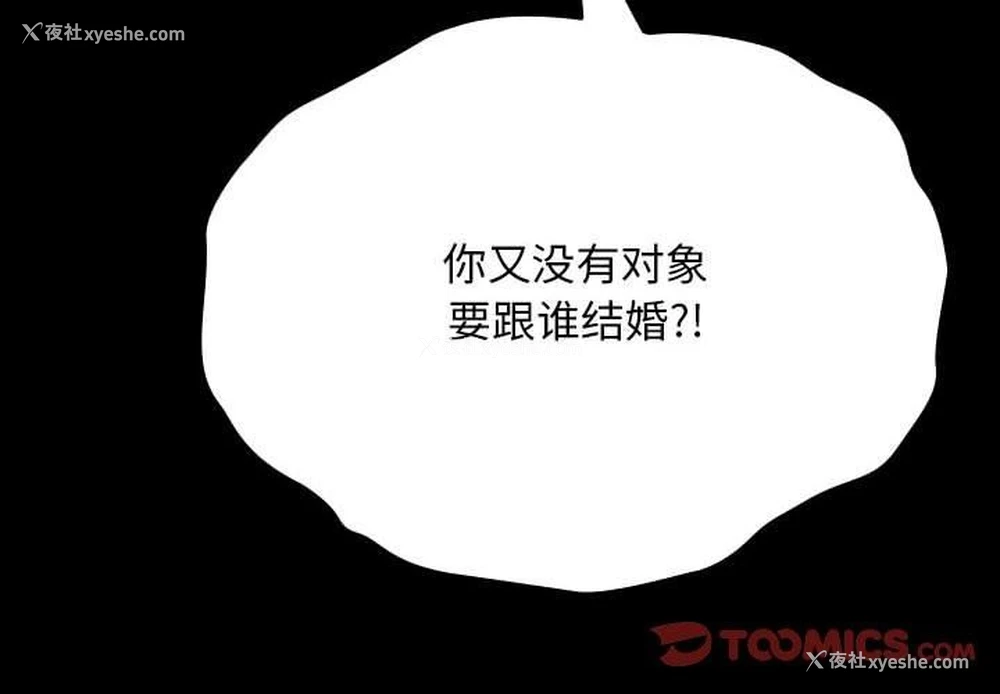 4P - 我家的赘婿大人
