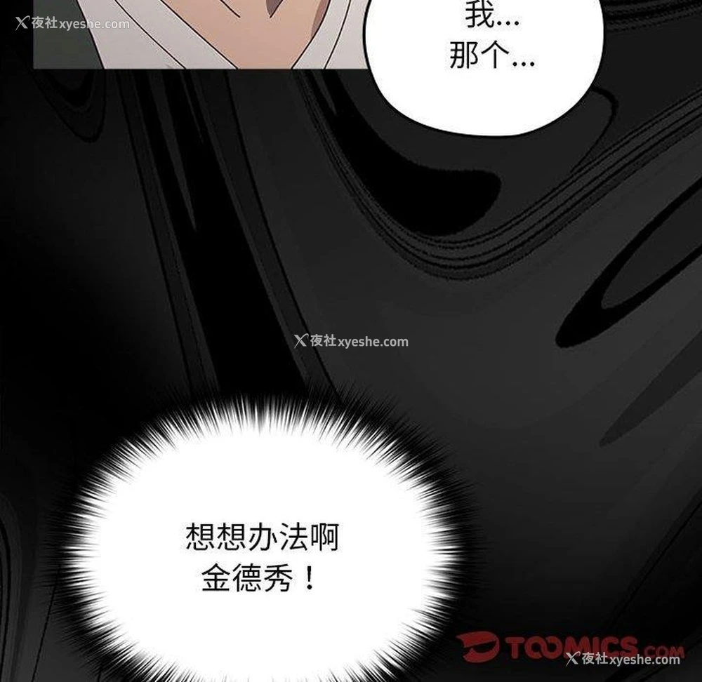 51P - 我家的赘婿大人