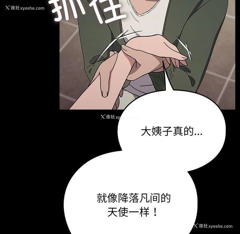 64P - 我家的赘婿大人