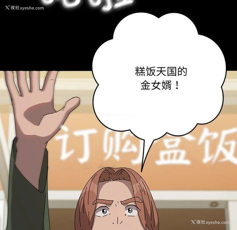 6P - 我家的赘婿大人
