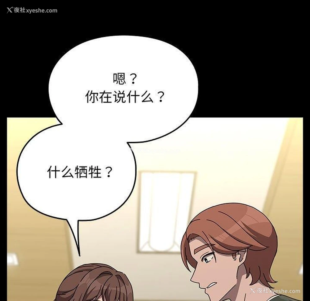 74P - 我家的赘婿大人
