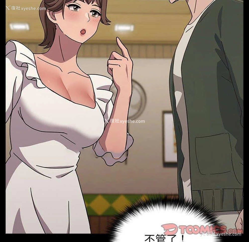 75P - 我家的赘婿大人