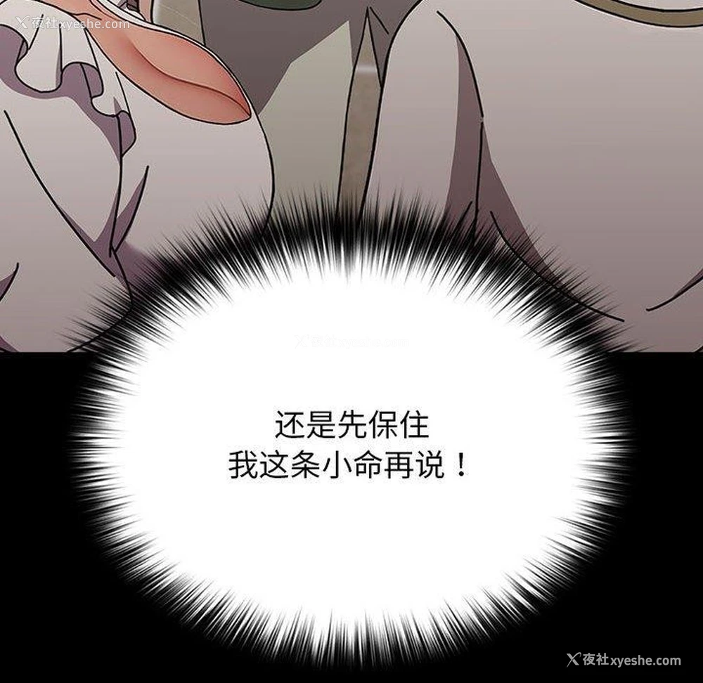 83P - 我家的赘婿大人