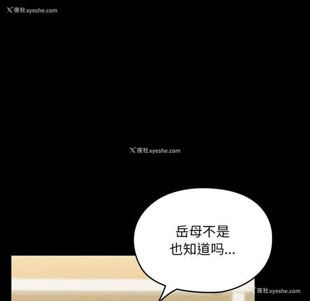 84P - 我家的赘婿大人