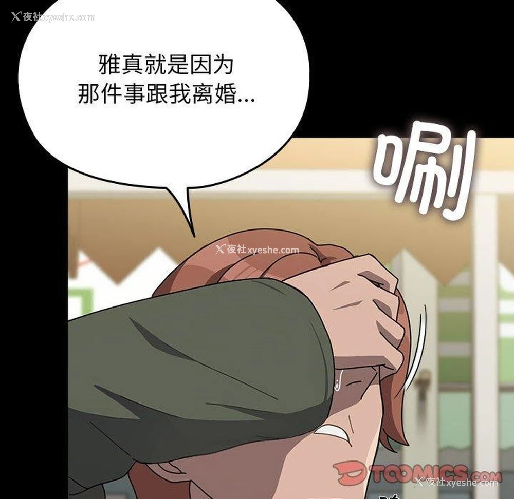 87P - 我家的赘婿大人