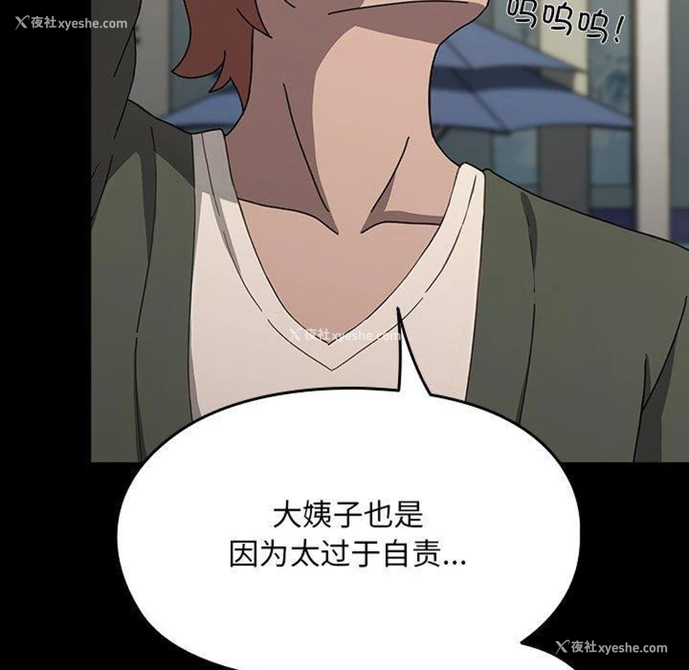 88P - 我家的赘婿大人