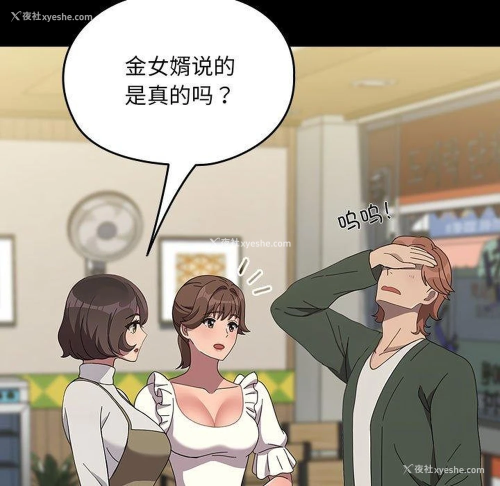 92P - 我家的赘婿大人