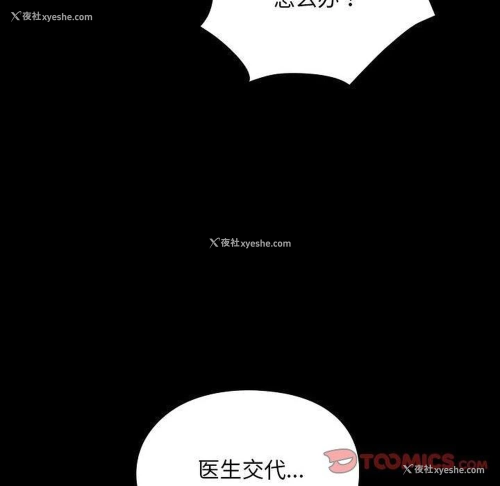 99P - 我家的赘婿大人