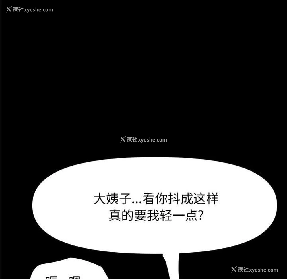 11P - 我家的赘婿大人