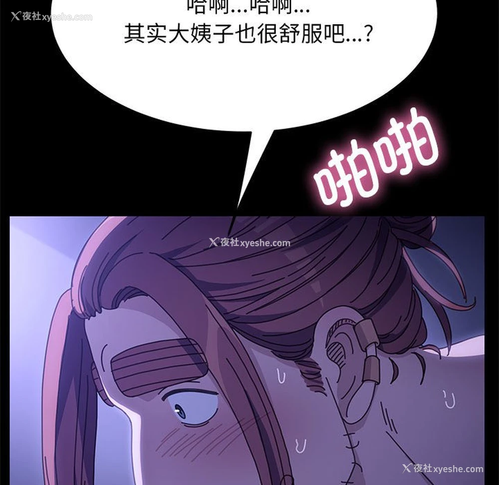 134P - 我家的赘婿大人