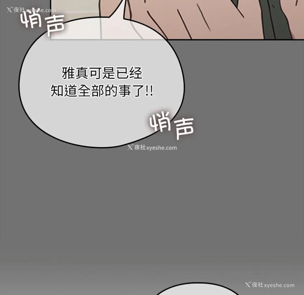 106P - 我家的赘婿大人